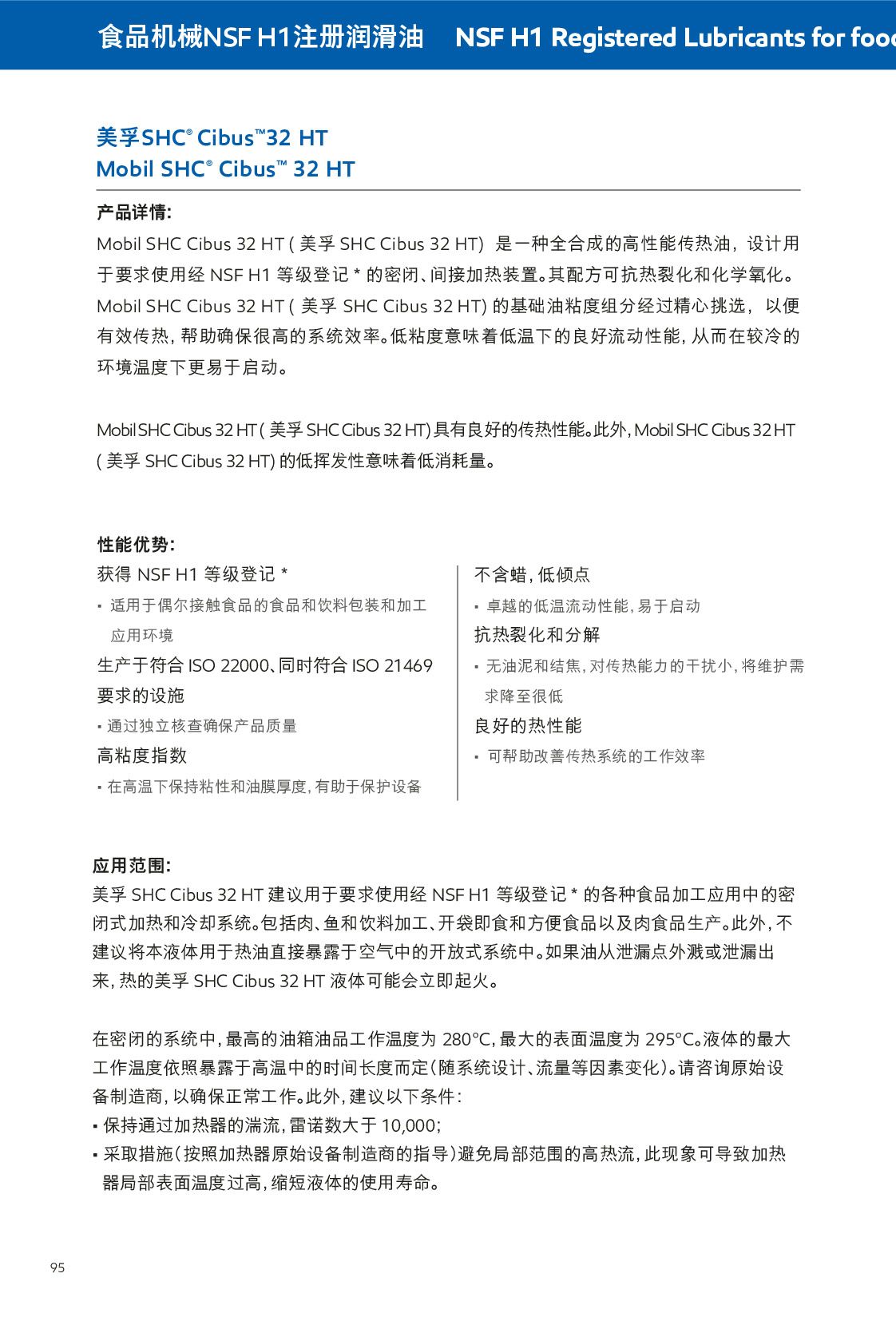 �c(di��n)���鿴Ԕ��(x��)��Ϣ<br>��(bi��o)�}��ʳƷ�C(j��)еNSF H1ע��(c��)��(r��n)���� ��x�Δ�(sh��)��528